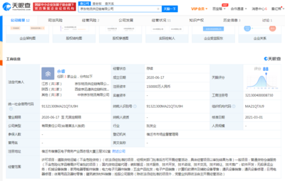 京東物流關聯公司注冊資本激增至15億元，全面強化普通貨物倉儲服務能力