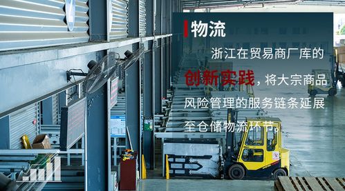 2021年，中國大宗商品金融服務與普通貨物倉儲服務如何協同并進，再創高分答卷